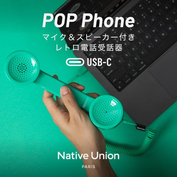 Native Union ネイティブユニオン POP PHONE マイク＆スピーカー付きレトロ電話受...