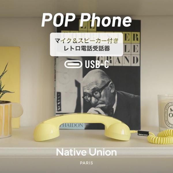 Native Union ネイティブユニオン POP PHONE マイク＆スピーカー付きレトロ電話受...