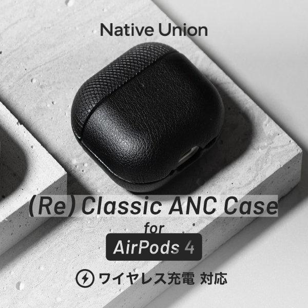 Native Union AirPods 4 ケース ネイティブユニオン Re Classic AN...