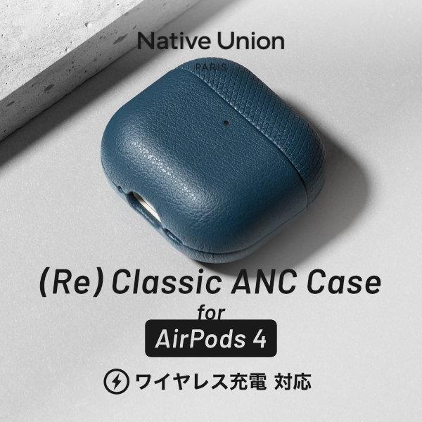 Native Union AirPods 4 ケース ネイティブユニオン Re Classic AN...