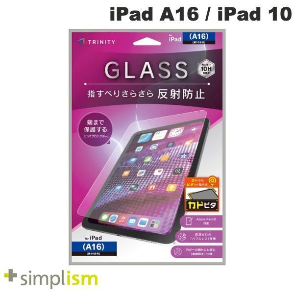 TRINITY トリニティ iPad A16 11世代 / 10.9インチ iPad 10 反射防止...