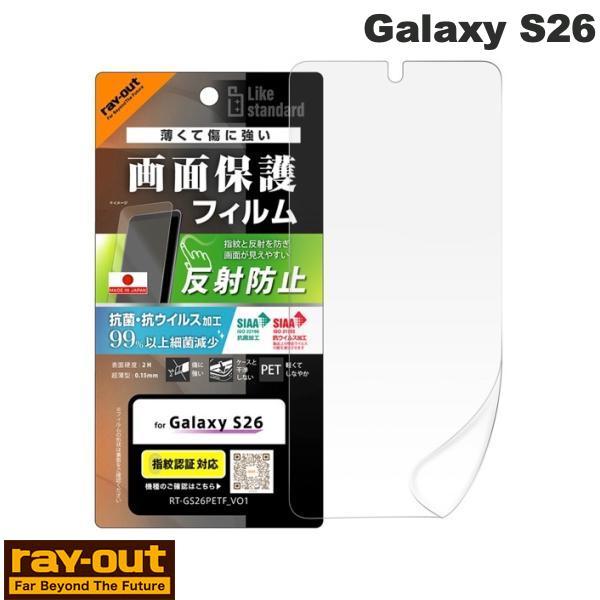 Ray Out レイアウト Galaxy S26 フィルム 反射防止 抗菌 抗ウィルス 指紋認証対応...