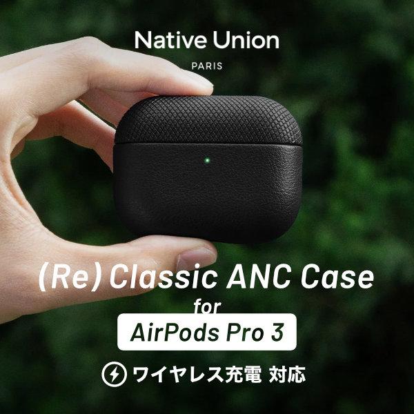 Native Union ネイティブユニオン AirPods Pro 3 Re Classic AN...