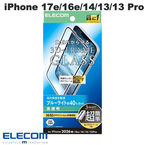 エレコム ELECOM iPhone 17e / 16e / 14 / 13 / 13 Pro ガラ...