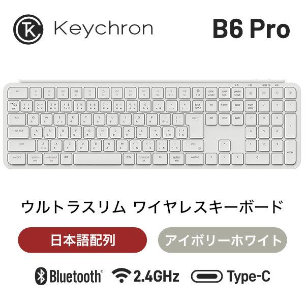 Keychron B6 Pro 日本語配列 シザースイッチ ウルトラスリム ワイヤレスキーボード ア...
