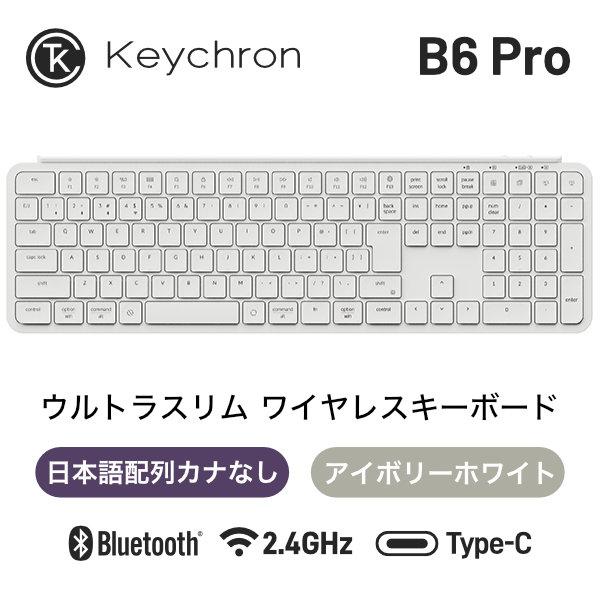 Keychron B6 Pro カナなし 日本語配列 シザースイッチ ウルトラスリム ワイヤレスキー...