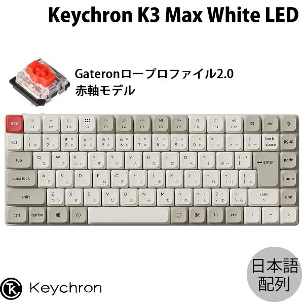 Keychron K3 Max QMK/VIA 日本語配列 Gateronロープロファイル2.0 赤...