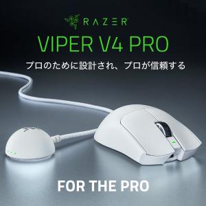Razer Viper V4 Pro ゲーミングマウスの買取情報