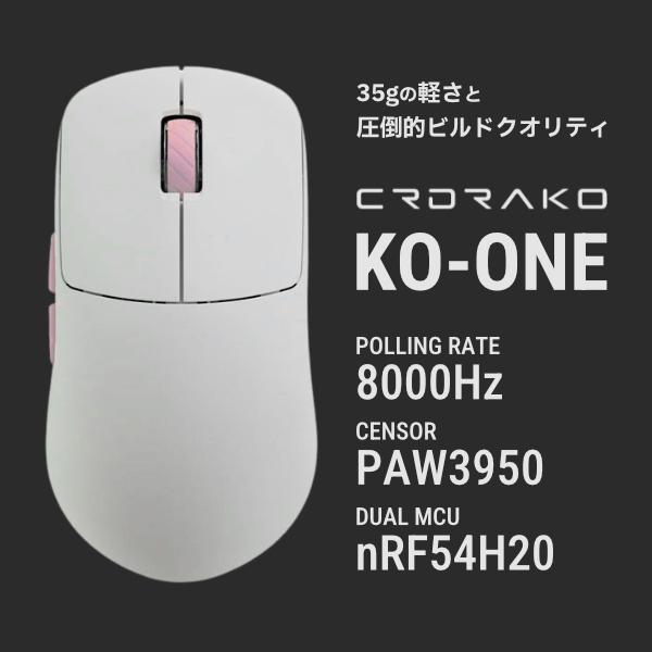 CRDRAKO KO-ONE ゲーミングマウス White デュアル8000Hz