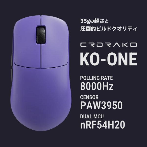 CRDRAKO KO-ONE ゲーミングマウス Purple デュアル8000Hz