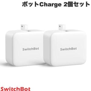 SwitchBot スイッチボット ボット Charge 2個セット SWITCHBOT-C1｜キットカットヤフー店