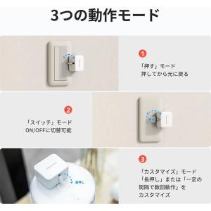 SwitchBot スイッチボット ボット C...の詳細画像5