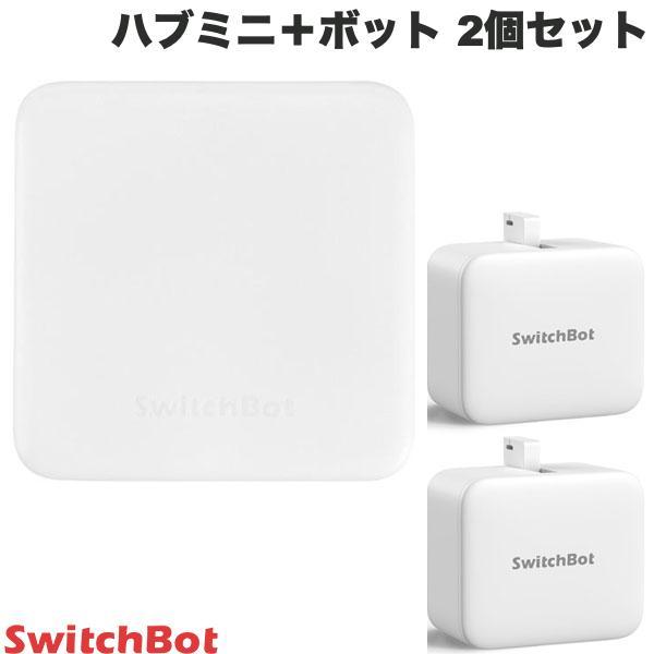 SwitchBot スイッチボット ハブミニ ホワイト ＋ ボット Charge 2個セット W02...