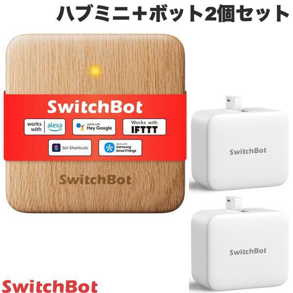 SwitchBot スイッチボット ハブミニ 木目調 ＋ ボット Charge 2個セット W020...