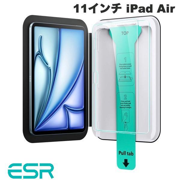 ESR 11インチ iPad Air M4 2026 / M3 2025 / M2 2024 2枚入...