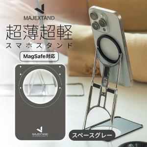 ONED Majextand スマホスタンド スペーシ灰