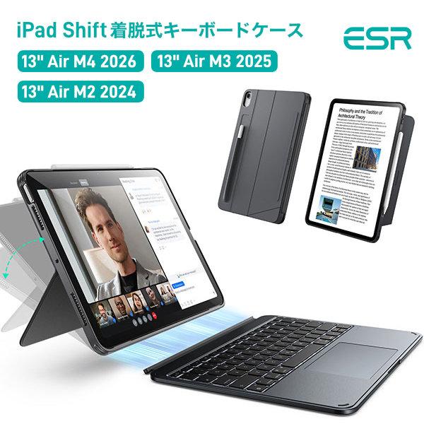 ESR イーエスアール 13インチ iPad Air M4 2026 / M3 2025 / M2 ...