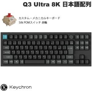 Keychron（キークロン） Keychron Q3 Ultra 8K 日本語配列 バナナ軸