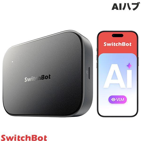 SwitchBot スイッチボット AIハブ OpenClaw対応 ブラック W8002100