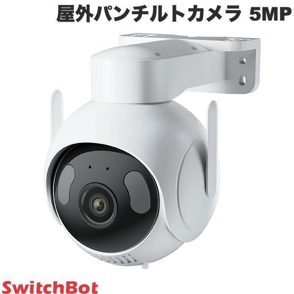 SwitchBot スイッチボット 屋外パンチルトカメラ 5MP W9202100