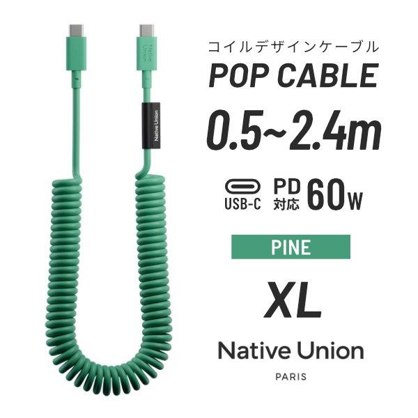 Native Union POP CABLE XL USB-C ケーブル 60W PD対応 2.4m...