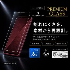 Deff Xperia 1 VIII / 1 ...の詳細画像1
