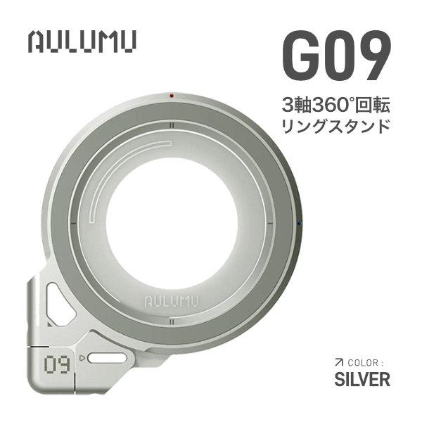 AULUMU G09 デュアル MagSafe対応 リングスタンド 3軸360°回転式 シルバー オ...