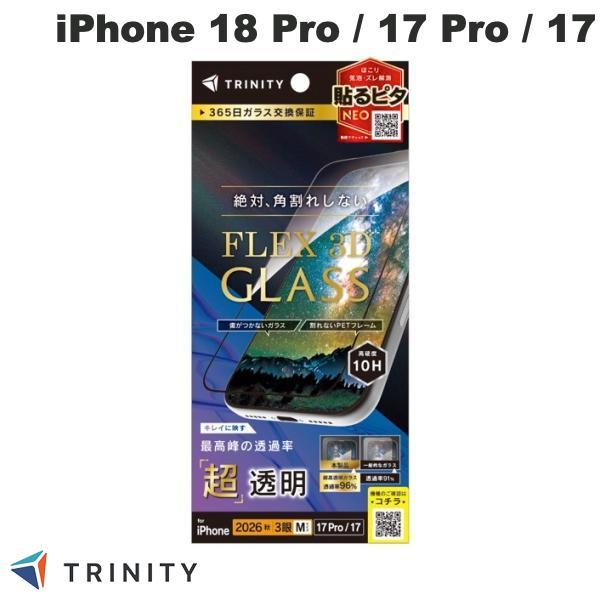 TRINITY トリニティ iPhone 18 Pro / 17 Pro / 17  FLEX 3D...