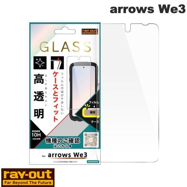 Ray Out レイアウト arrows We3 ガラスフィルム マルチケースフィット 高透明 RT...