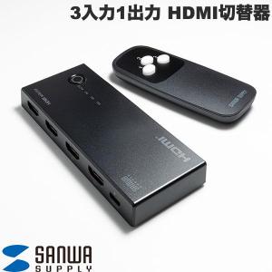 SANWA サンワサプライ 4K対応HDMI切替...の商品画像