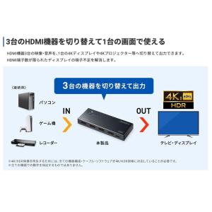 SANWA サンワサプライ 4K対応HDMI切...の詳細画像3