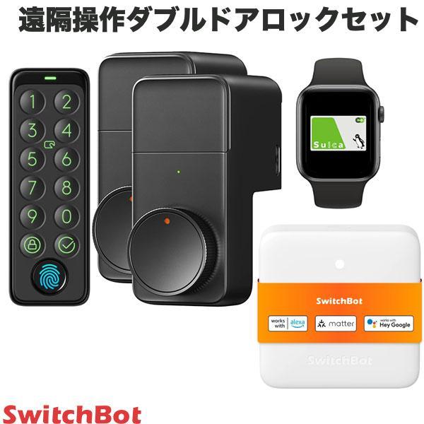 SwitchBot 遠隔操作ダブルドアロックProセット ブラック ロック Pro x 2 / Hu...