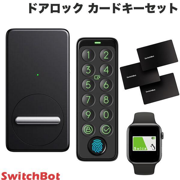 SwitchBot スイッチボット ドアロック + カードキーセット ブラック スマートロック / ...