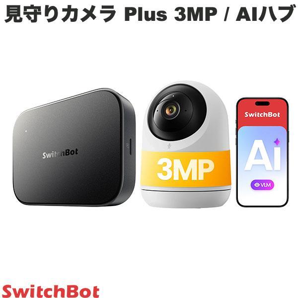 SwitchBot スイッチボット 見守りカメラ Plus 3MP / AIハブ セット W3101...
