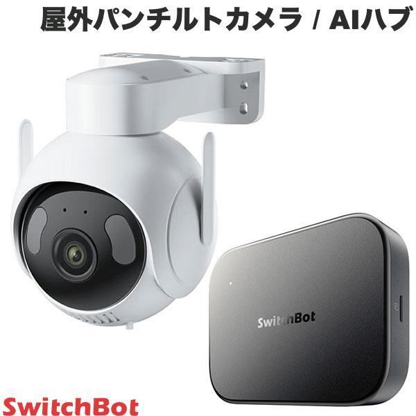 SwitchBot スイッチボット 屋外パンチルトカメラ 5MP / AIハブ セット W92021...