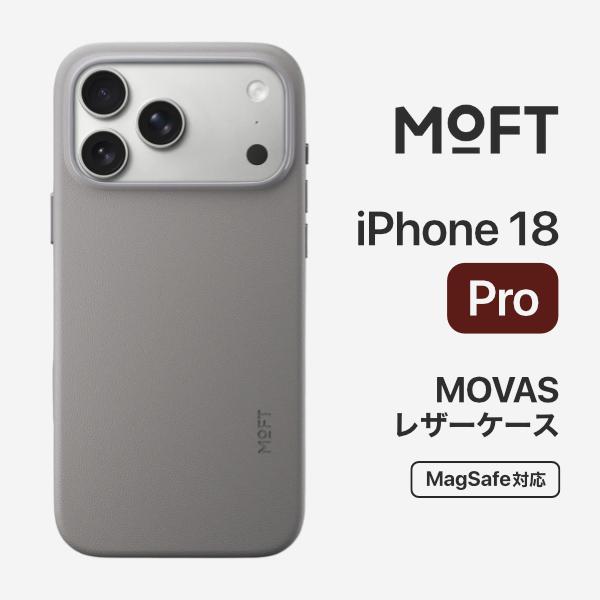 MOFT iPhone 18 Pro MOVAS MagSafe対応 レザーケース MOFT トープ...