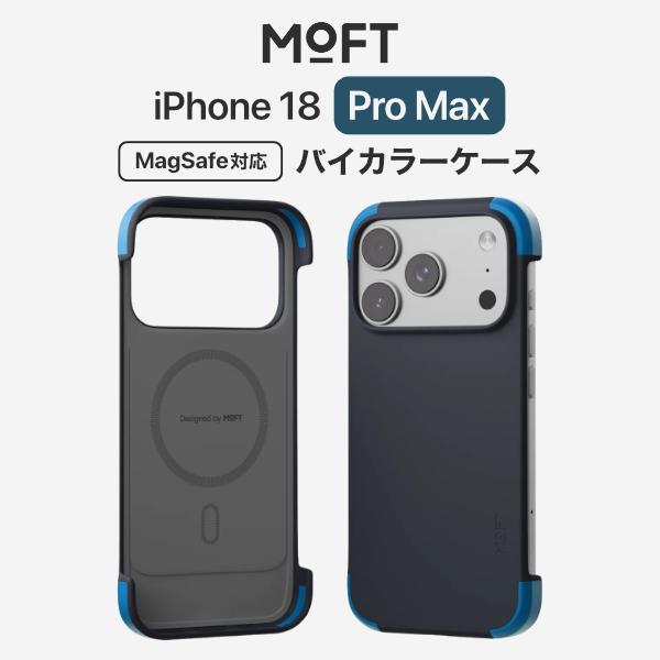 MOFT iPhone 18 Pro Max バイカラーケース MOFT ディープブルー x デニム...