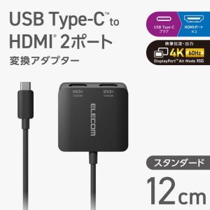 エレコム ELECOM Type-C映像変換ア...の詳細画像2