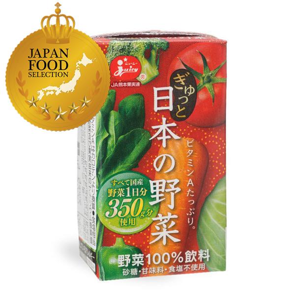 ジューシー ぎゅっと日本の野菜100％ [125ml紙×24本入] 国産100％