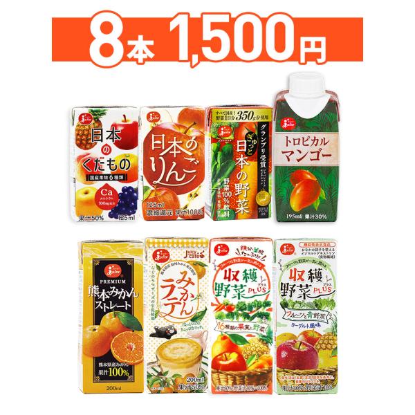 [数量限定] [1家族2セット] 人気商品おためし８種セット