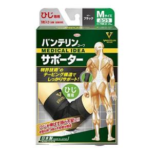 バンテリンサポーター ひじ用 ブラック ふつうサイズ ひじ下周囲 22~25cm