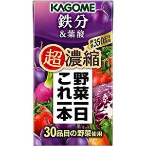カゴメ 野菜一日これ一本超濃縮 鉄分 125ml×24本