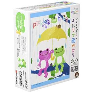 ジグソーパズル 300ピース かえるのピクルス ふたりで雨やどり 300-210