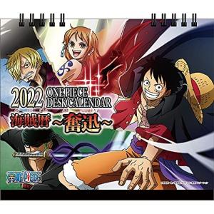 卓上 22年 カレンダー ワンピース 海賊暦 奮迅 トライエックス One Piece アニメキャラクター Tx 22 Cl 010 雑貨 アートの通販店 ベルコモン 通販 Yahoo ショッピング
