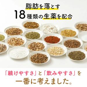 SOKUYAKU漢方 防風通聖散錠SS (18...の詳細画像3