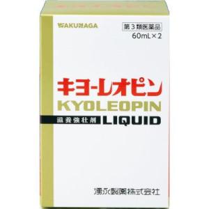 キヨーレオピンｗ　60ml ×2本　湧永製薬株式会社　第3類医薬品