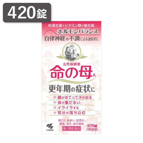 命の母A　420錠　小林製薬株式会社　第2類医薬品