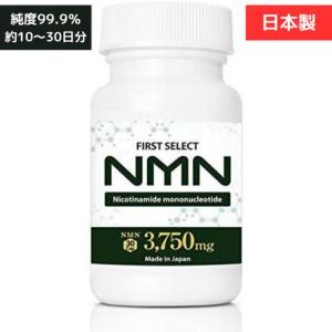 NMN 美容　健康　サプリ 日本製 高純度99.9%　高配合30粒