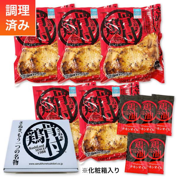 骨付鶏 さぬき 若鶏 ギフト　5本セット お取り寄せグルメ ご当地 名物 国産鶏肉 化学調味料　無添...