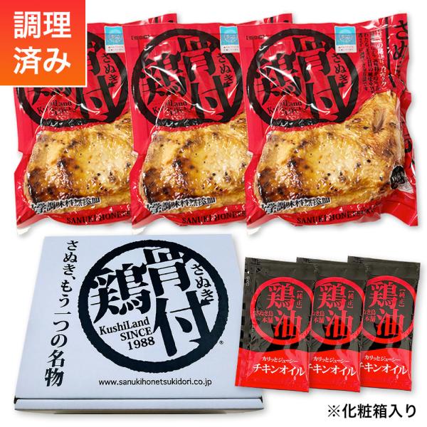 骨付鶏 さぬき 若鶏 3本セット お取り寄せグルメ ご当地 名物 国産鶏肉 化学調味料　無添加　香川...